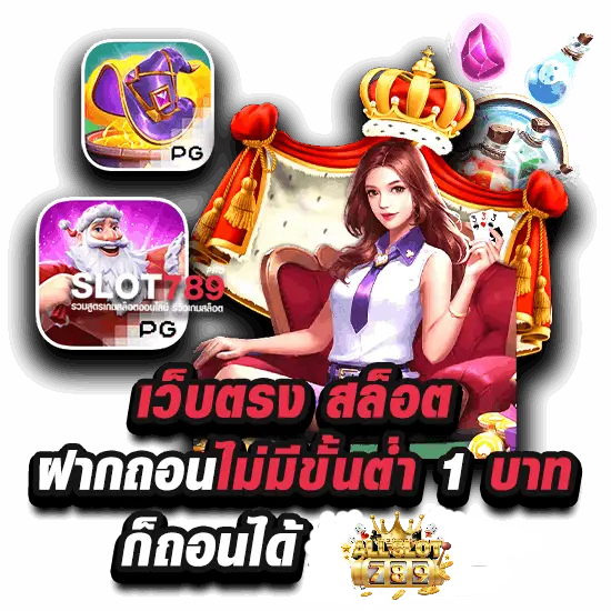 สล็อต789