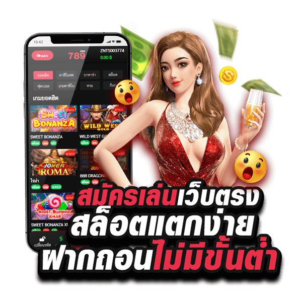 สล็อต789